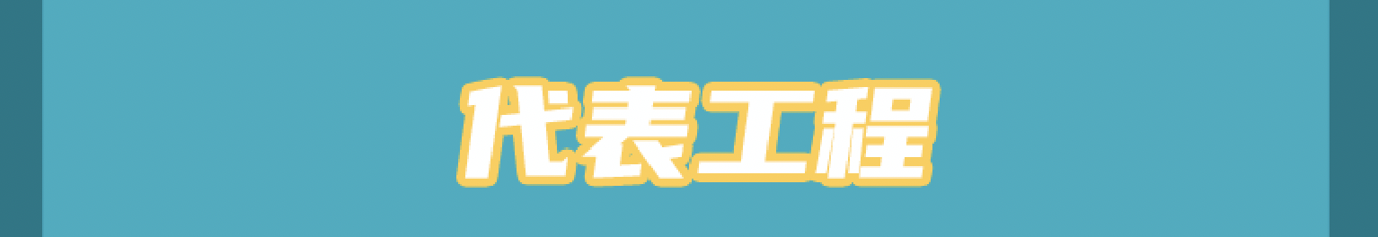 304永利集团